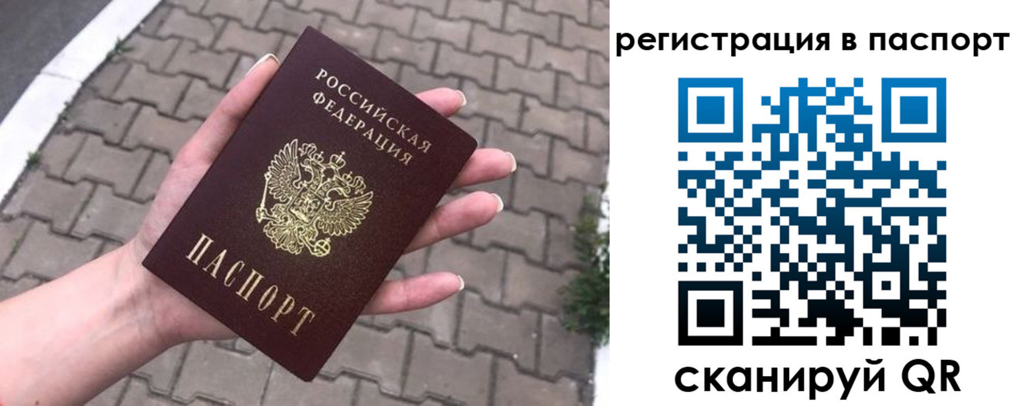 временная регистрация поиск в Пермской области