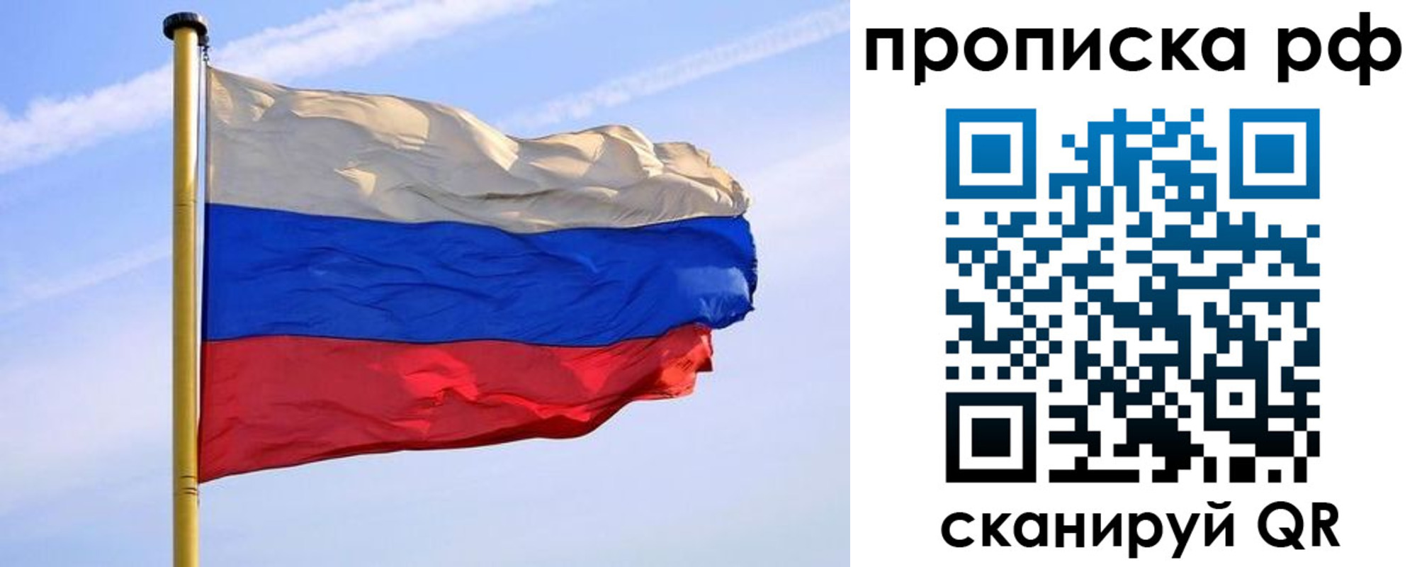 прописка от собственника в Пермской области