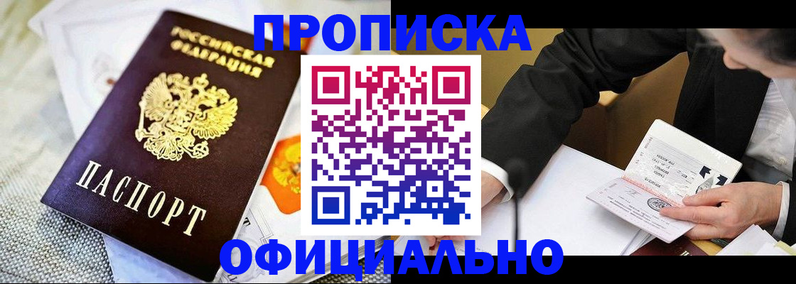 регистрация в Пермской области