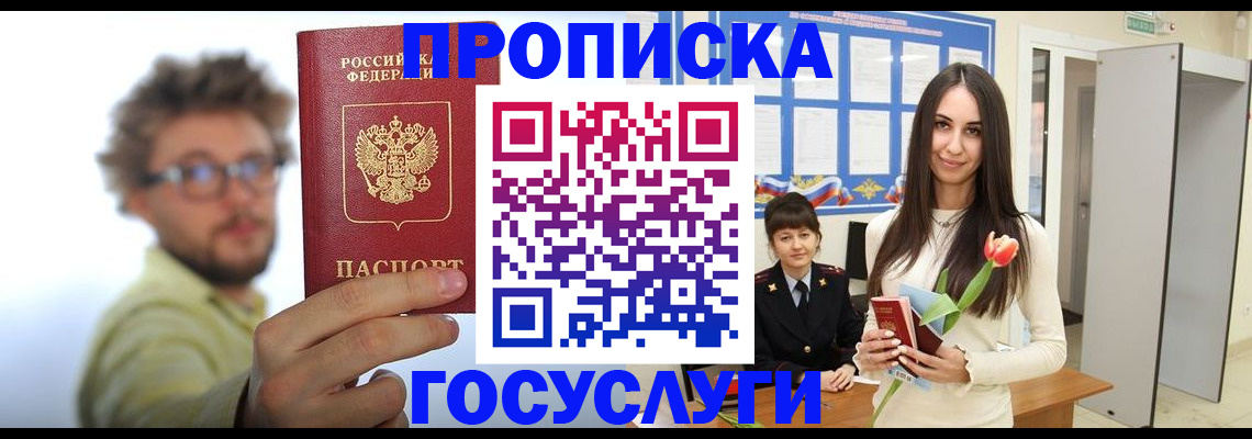 прописка гарантия в Пермской области
