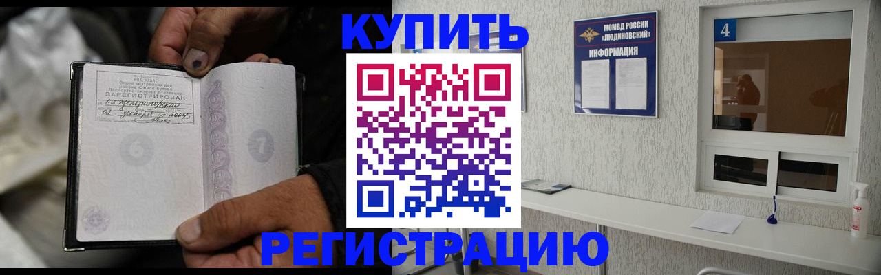 прописка для работы в Пермской области