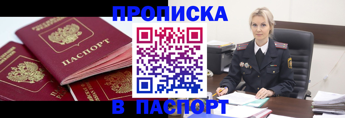 прописка для школы в Пермской области