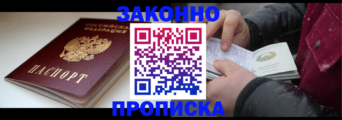 прописка для кредита в Пермской области