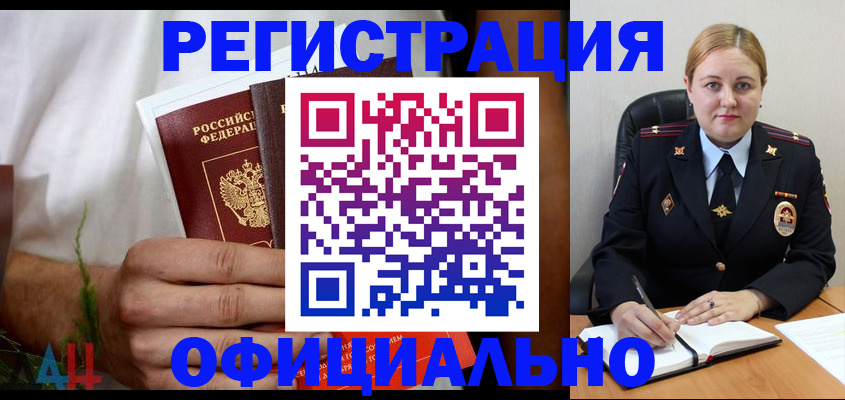 прописка для военкомата в Пермской области